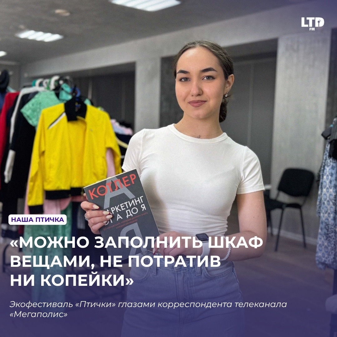 «МОЖНО ЗАПОЛНИТЬ ШКАФ ВЕЩАМИ, НЕ ПОТРАТИВ НИ КОПЕЙКИ»