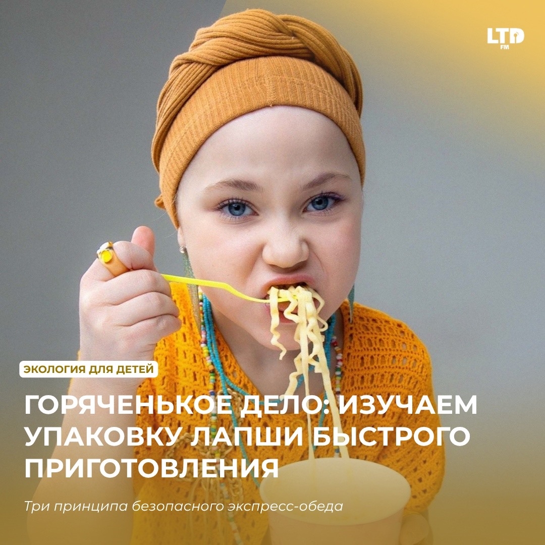 ГОРЯЧЕНЬКОЕ ДЕЛО: ИЗУЧАЕМ УПАКОВКУ ЛАПШИ БЫСТРОГО ПРИГОТОВЛЕНИЯ