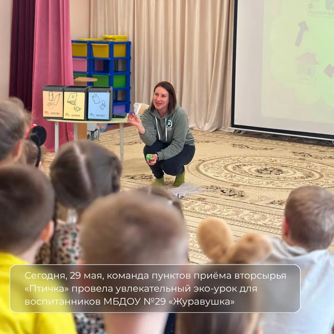 Эко-урок в «Журавушке» с «Птичкой»