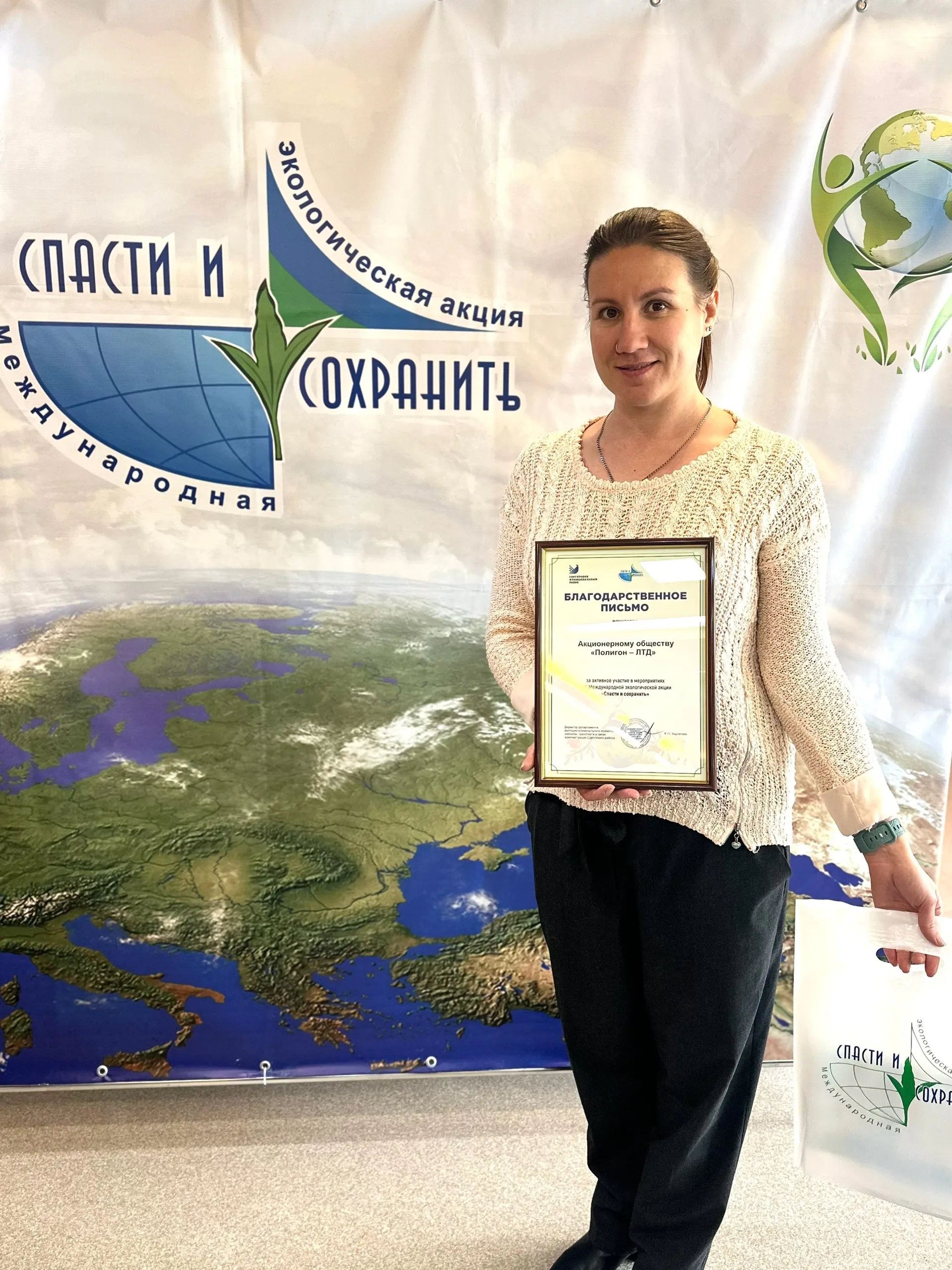 Экологические инициативы «Полигон-ЛТД» отмечены наградой на закрытии международной акции «Спасти и сохранить»