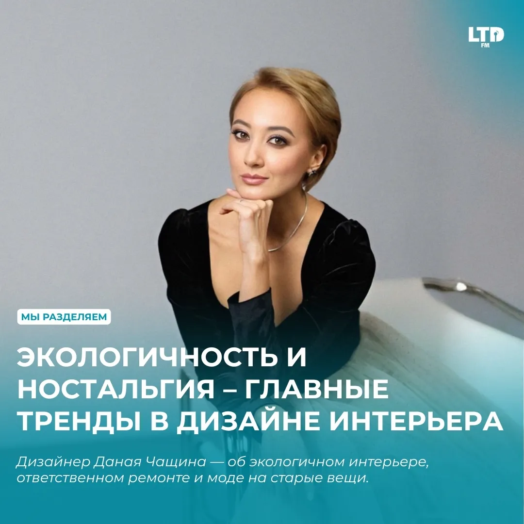 ЭКОЛОГИЧНОСТЬ И НОСТАЛЬГИЯ – ГЛАВНЫЕ ТРЕНДЫ В ДИЗАЙНЕ ИНТЕРЬЕРА
