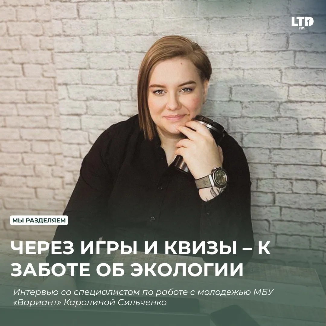 ЧЕРЕЗ ИГРЫ И КВИЗЫ – К ЗАБОТЕ ОБ ЭКОЛОГИИ